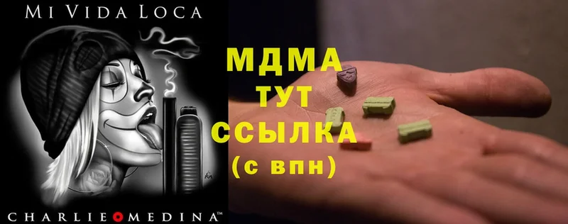 MDMA молли  Белая Холуница 